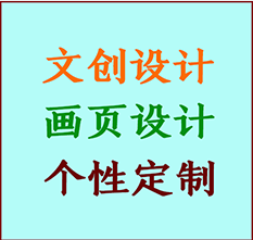 福州市文创设计公司福州市艺术家作品限量复制