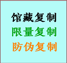  福州市书画防伪复制 福州市书法字画高仿复制 福州市书画宣纸打印公司